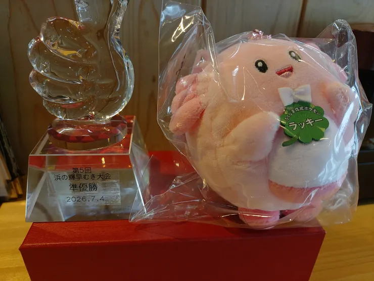 アイキャッチ