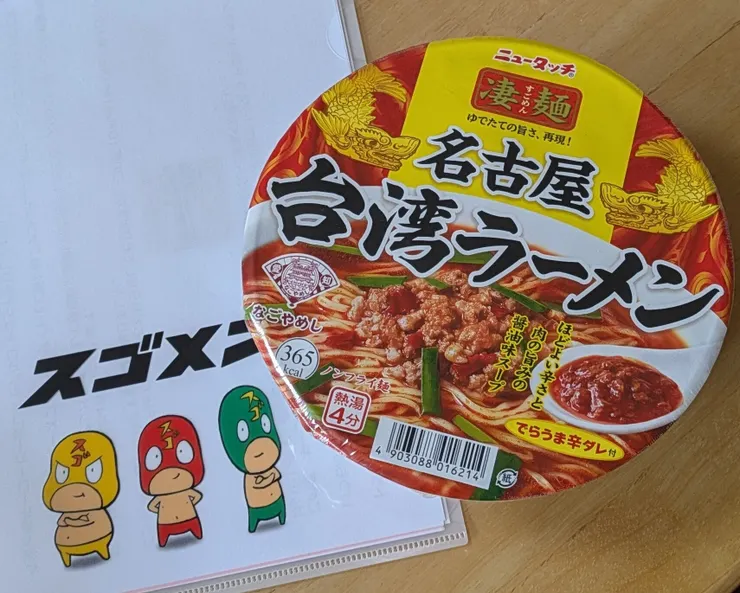 アイキャッチ