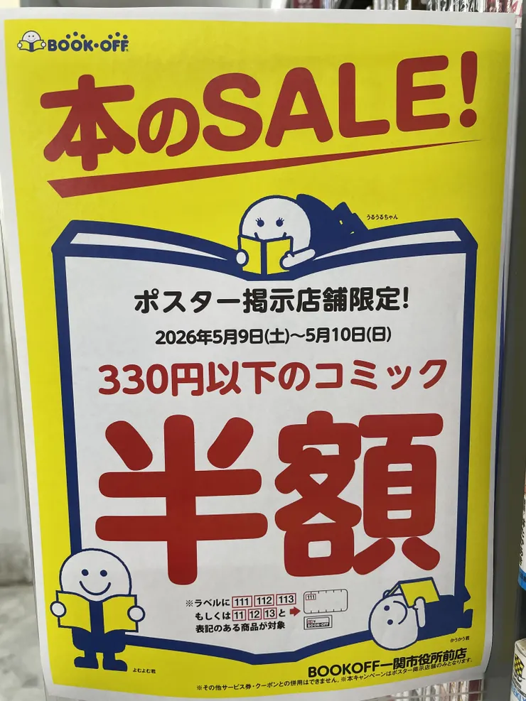 アイキャッチ
