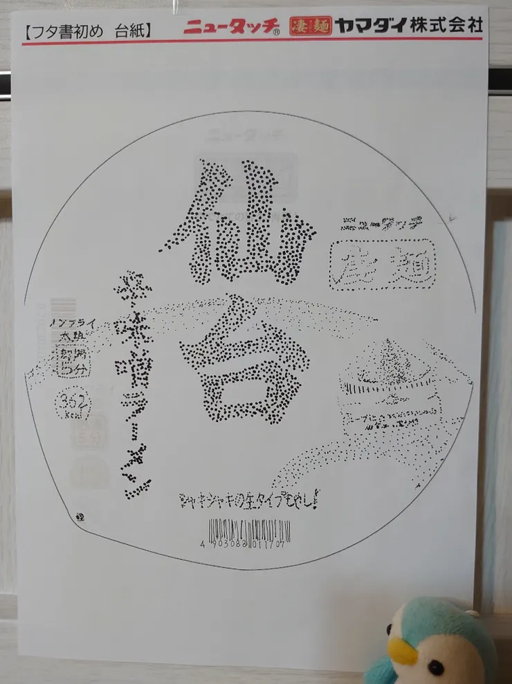 アイキャッチ