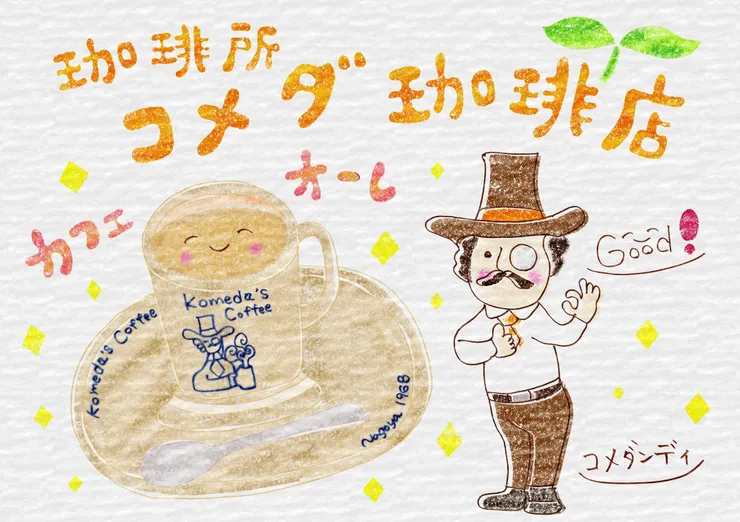 アイキャッチ