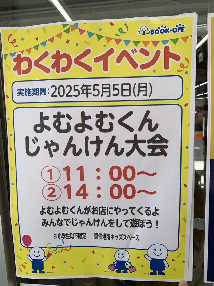 アイキャッチ