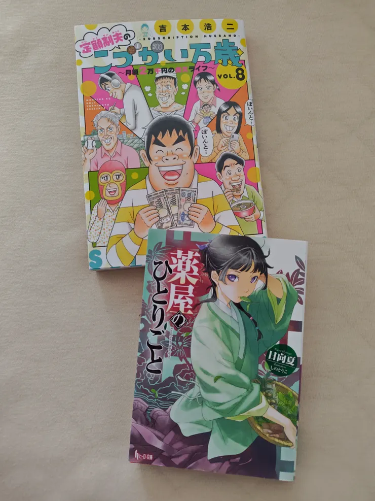 アイキャッチ