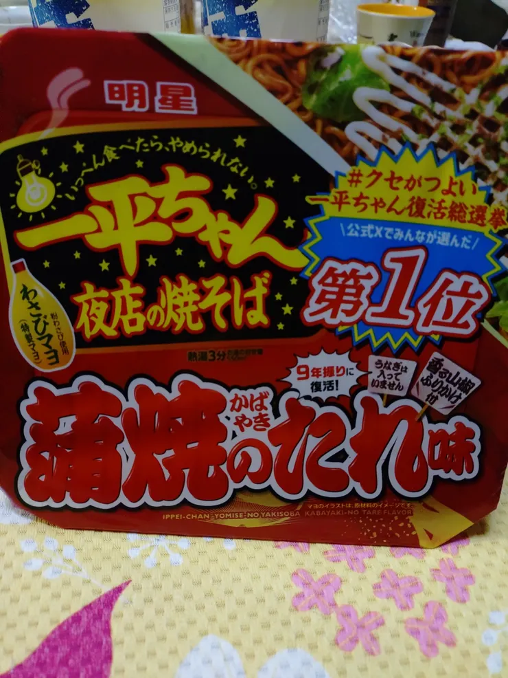 アイキャッチ