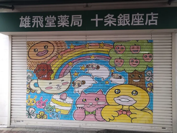 アイキャッチ