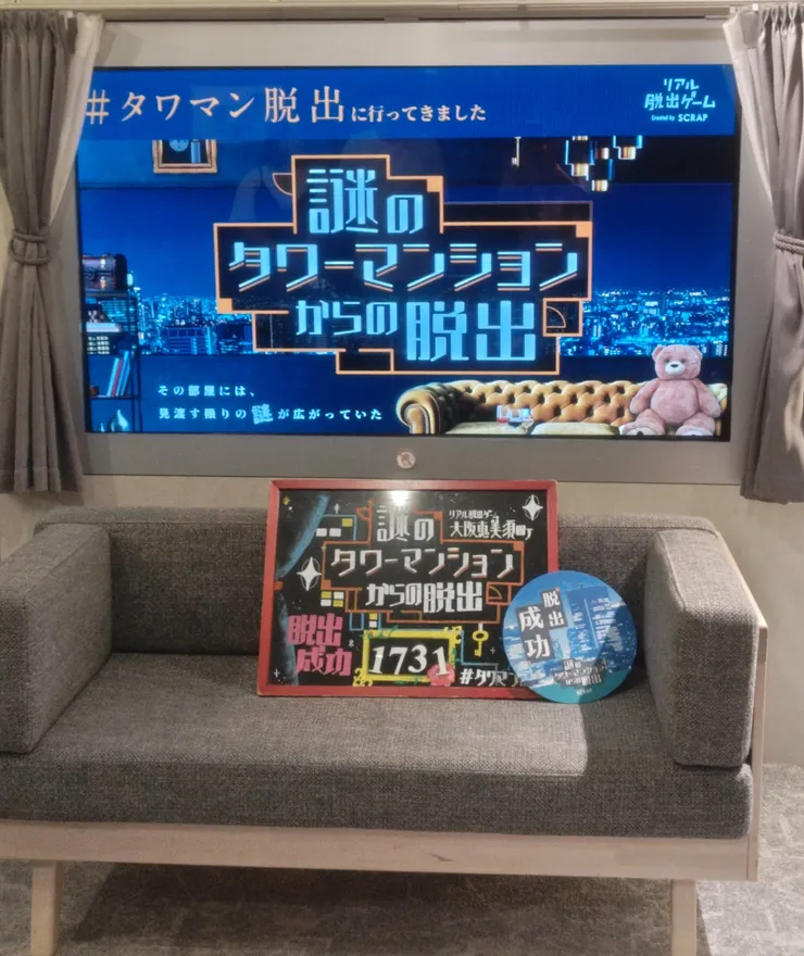 アイキャッチ