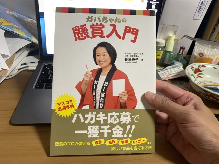 アイキャッチ
