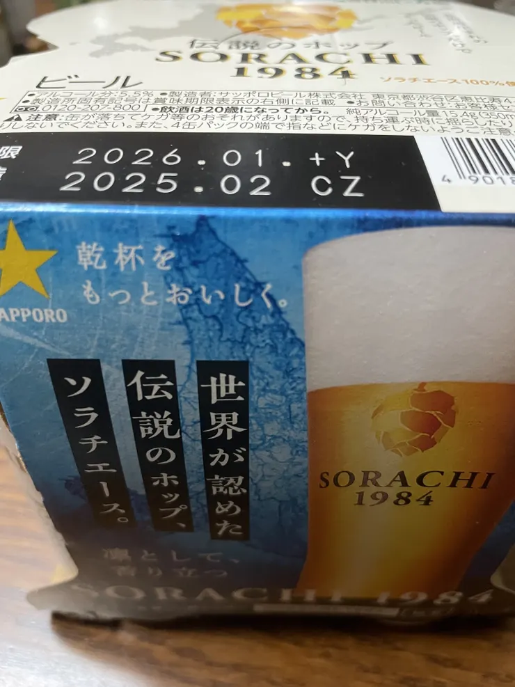 アイキャッチ