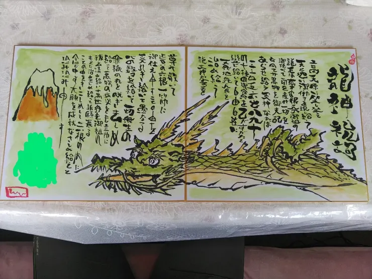アイキャッチ