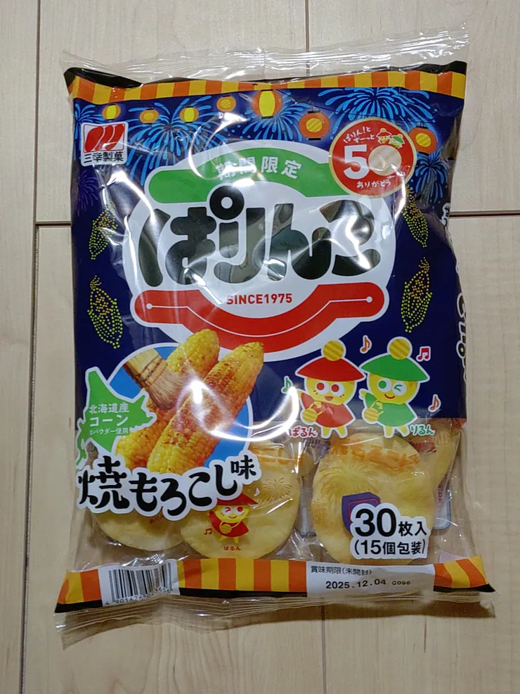 アイキャッチ