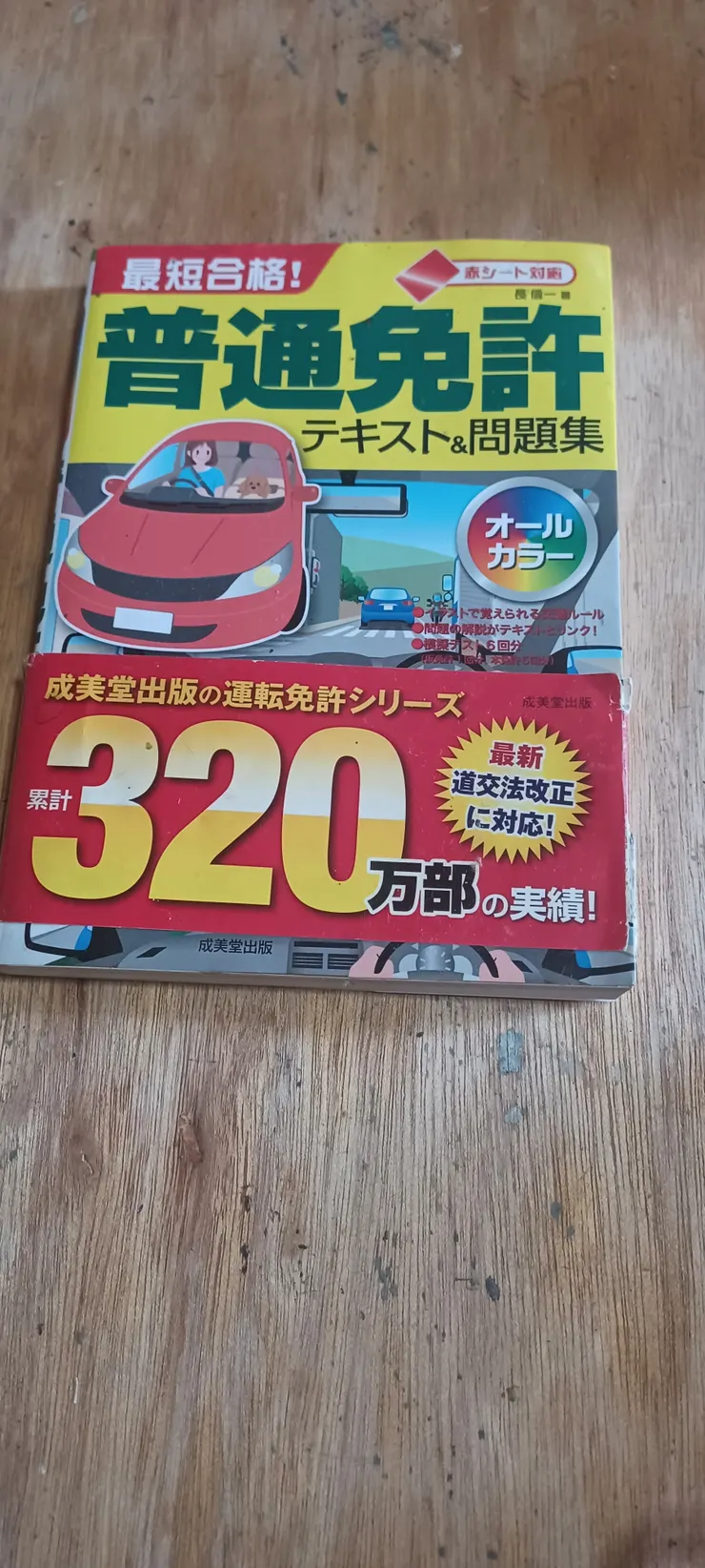 アイキャッチ