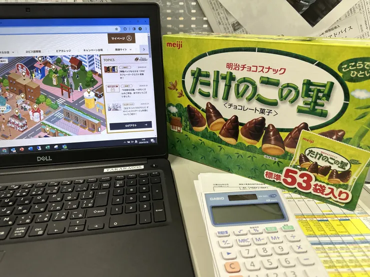 アイキャッチ