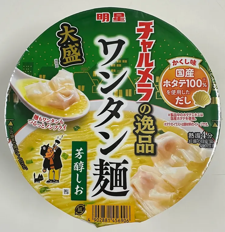 アイキャッチ