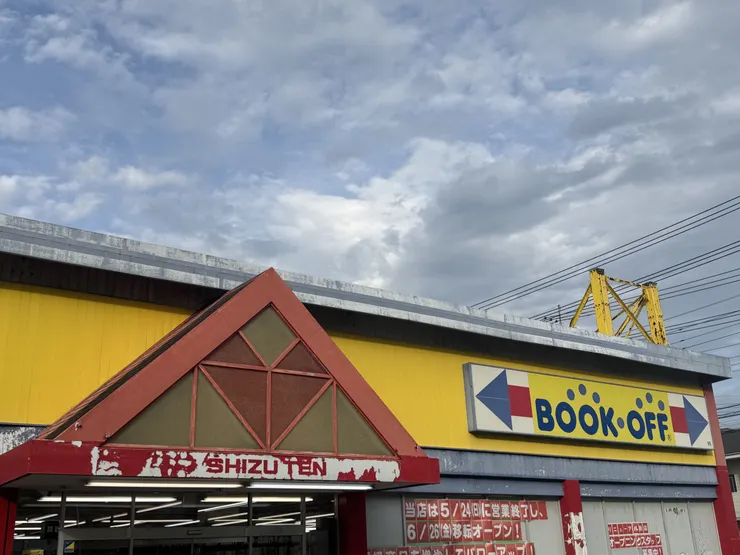 アイキャッチ