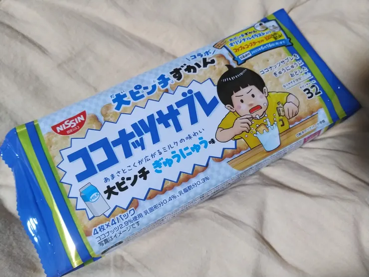 アイキャッチ