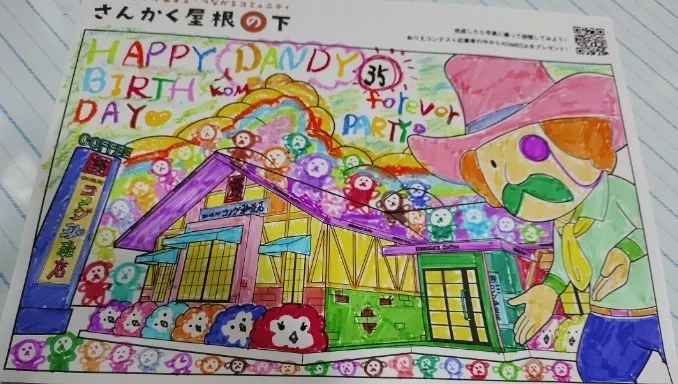 アイキャッチ