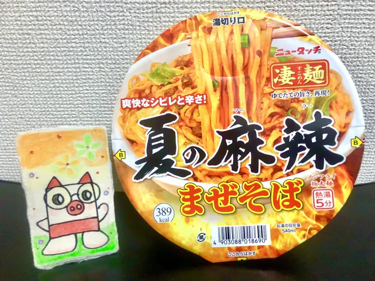 アイキャッチ