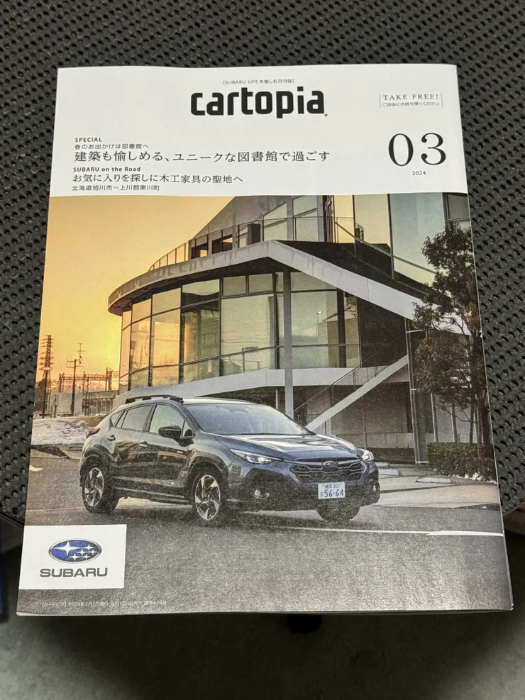 アイキャッチ