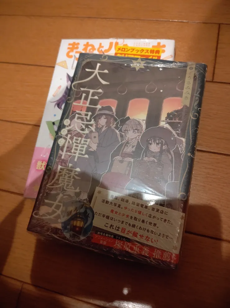アイキャッチ