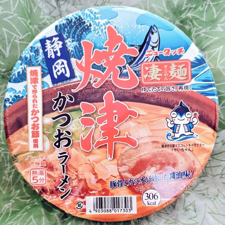 アイキャッチ