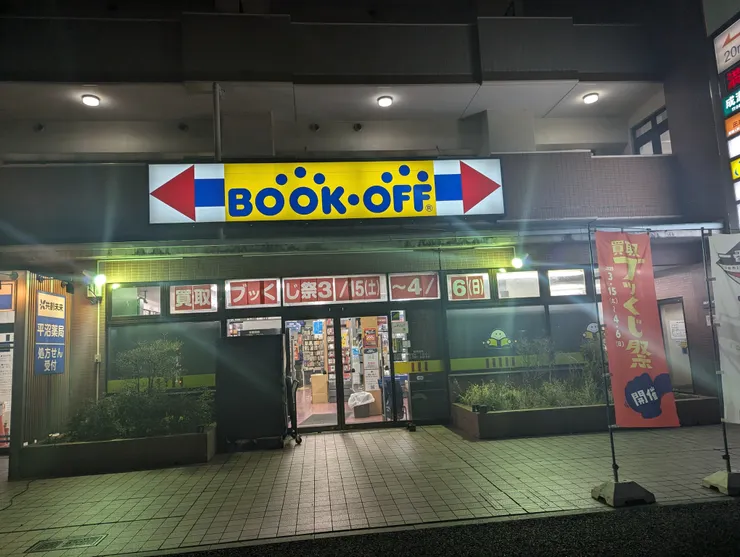 アイキャッチ