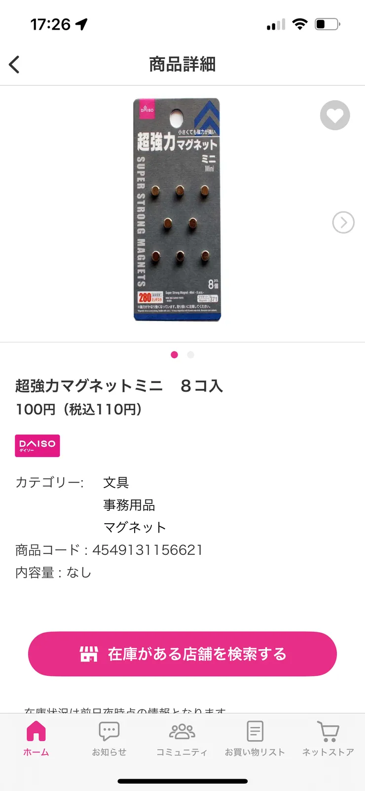 アイキャッチ