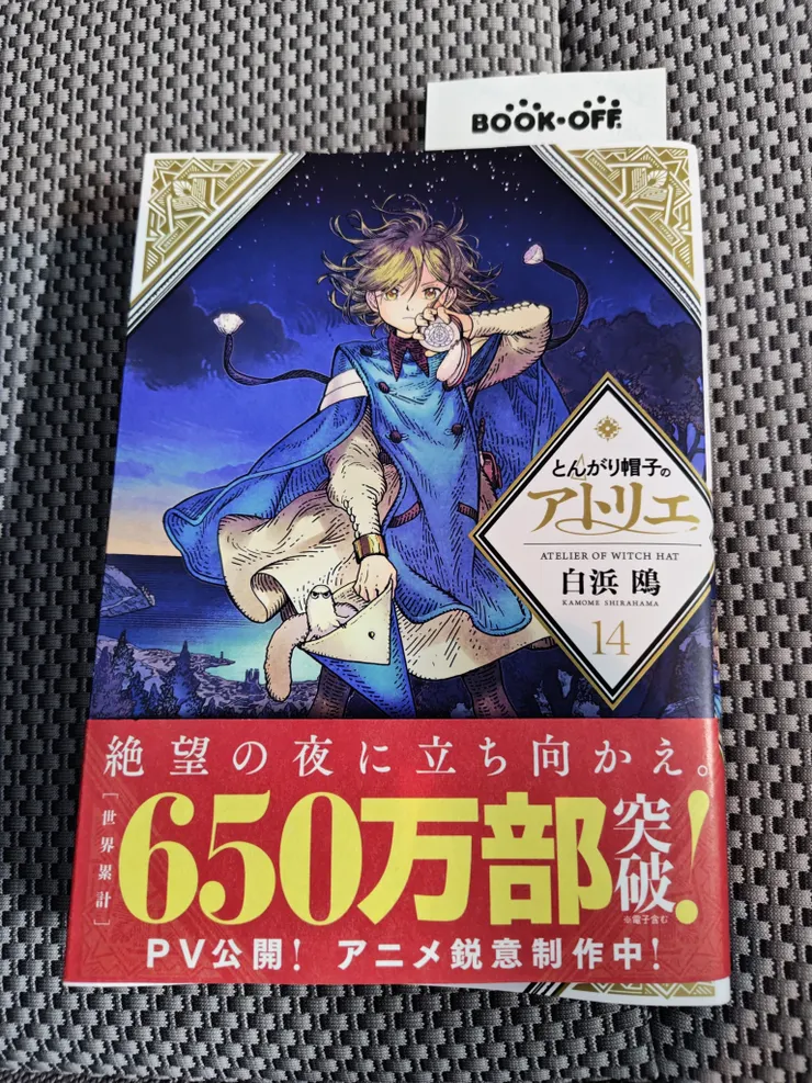 アイキャッチ