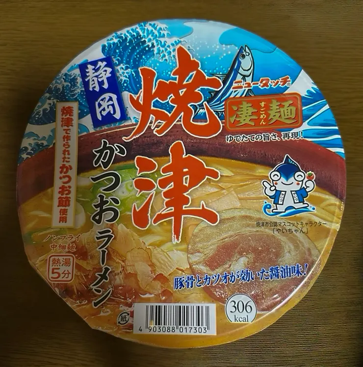 アイキャッチ