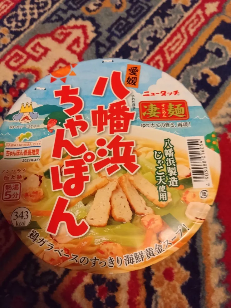 アイキャッチ