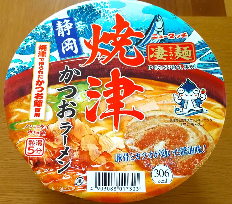 アイキャッチ