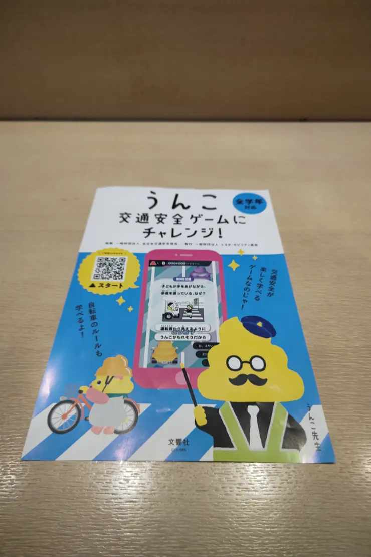 アイキャッチ