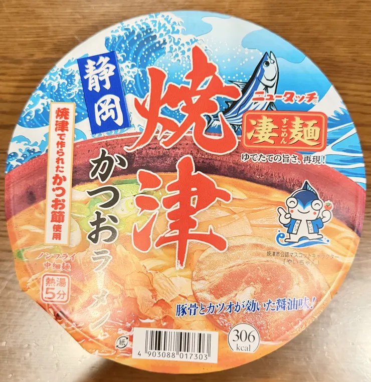 アイキャッチ