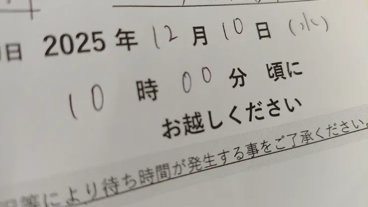 アイキャッチ