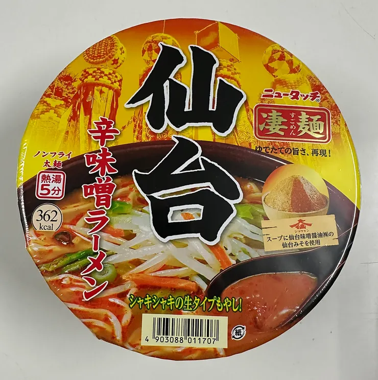 アイキャッチ