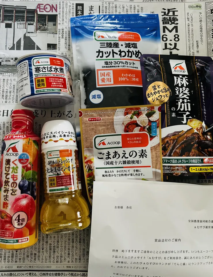 アイキャッチ