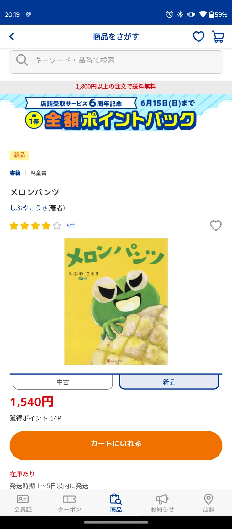 アイキャッチ