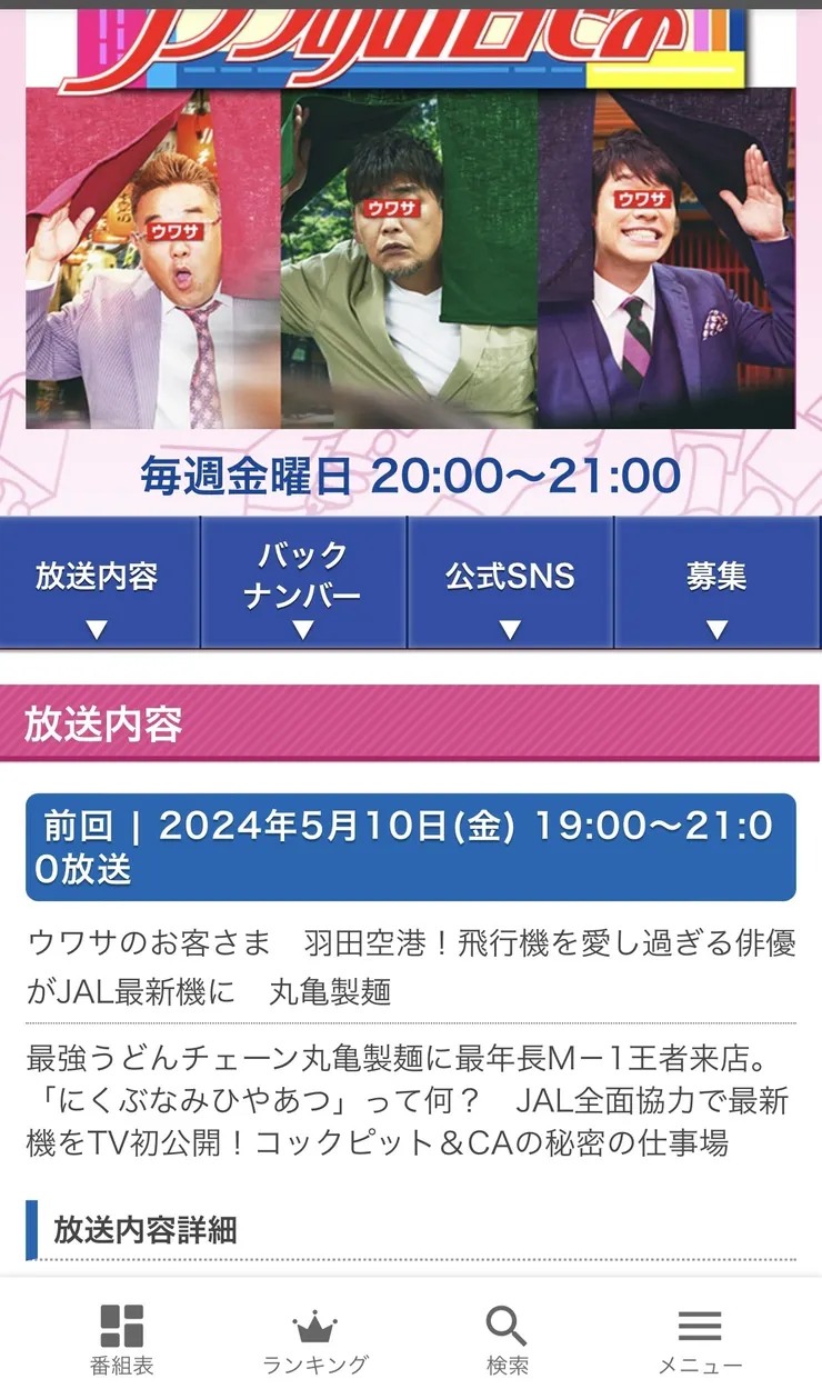 アイキャッチ