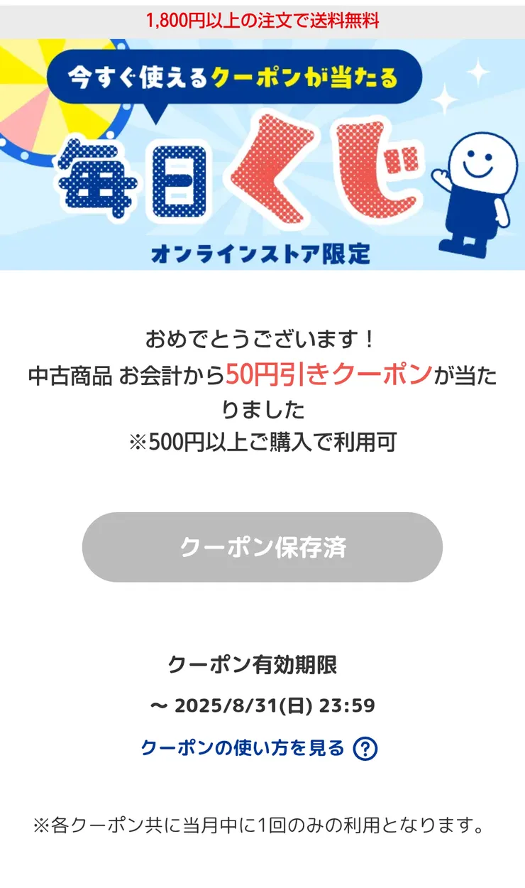 アイキャッチ