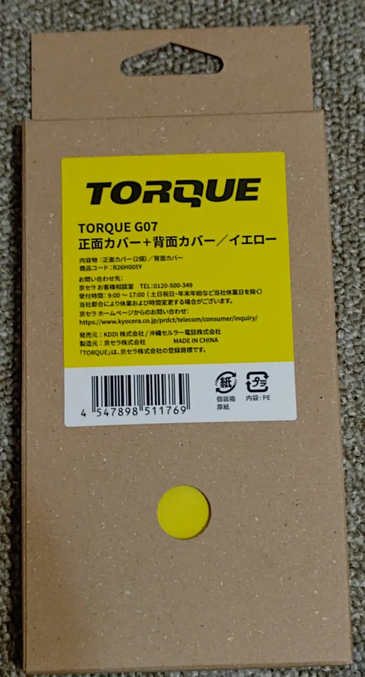 アイキャッチ