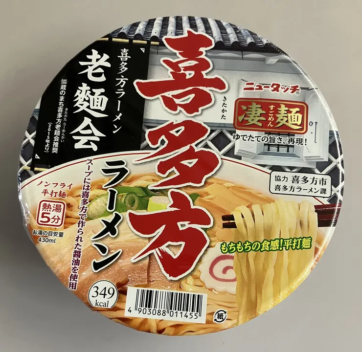 アイキャッチ