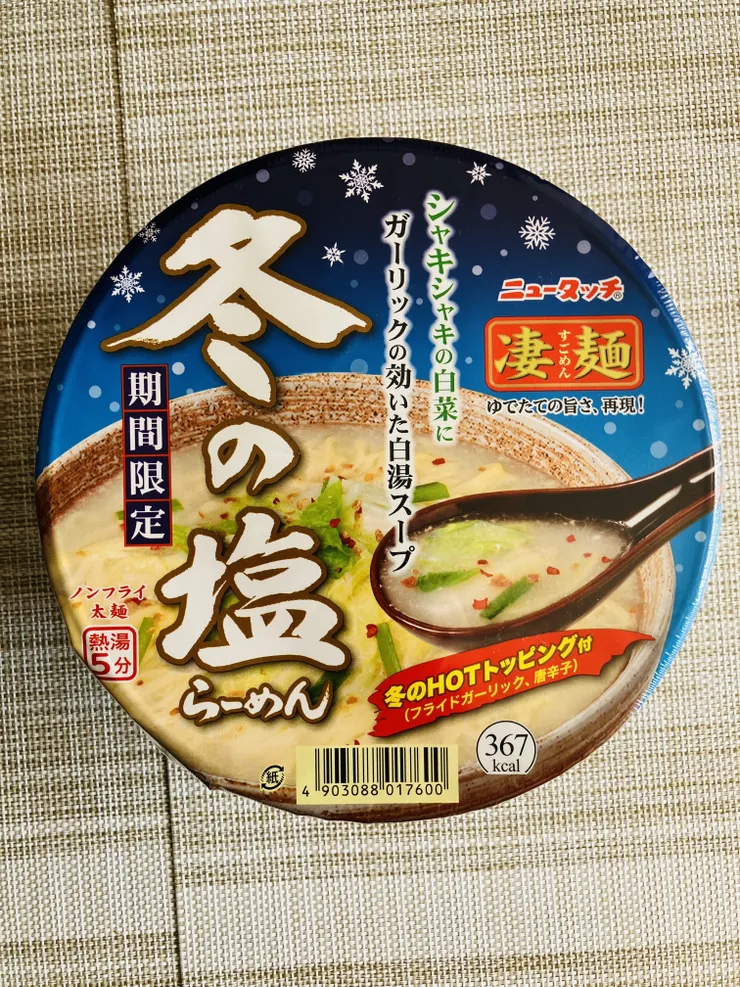 アイキャッチ