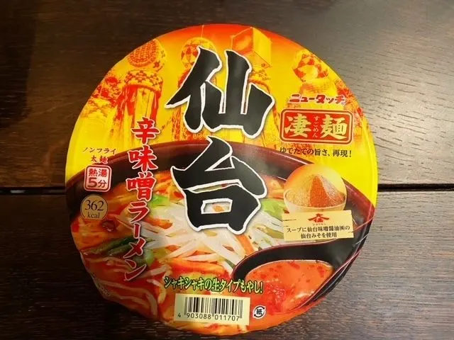 アイキャッチ
