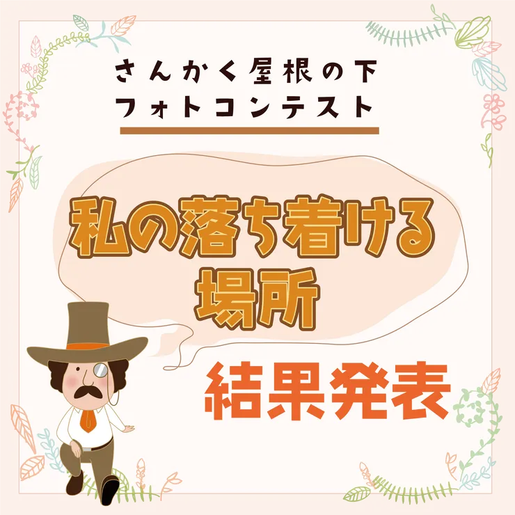 アイキャッチ