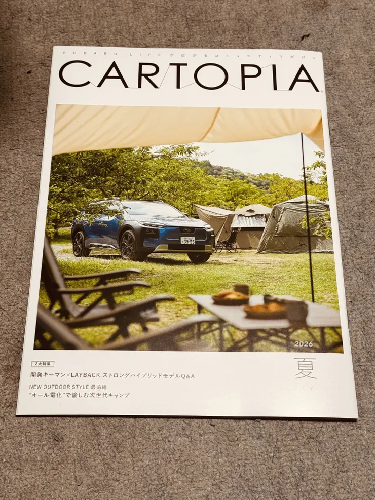 アイキャッチ