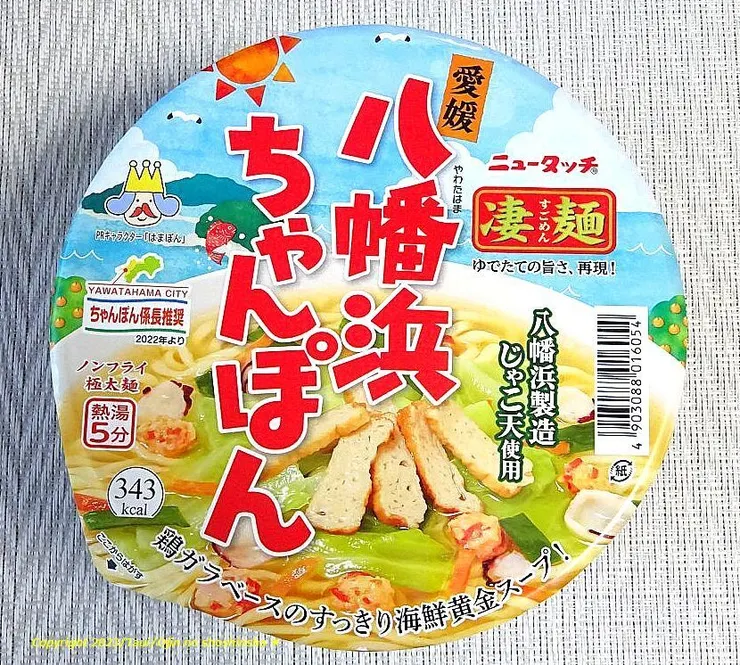 アイキャッチ