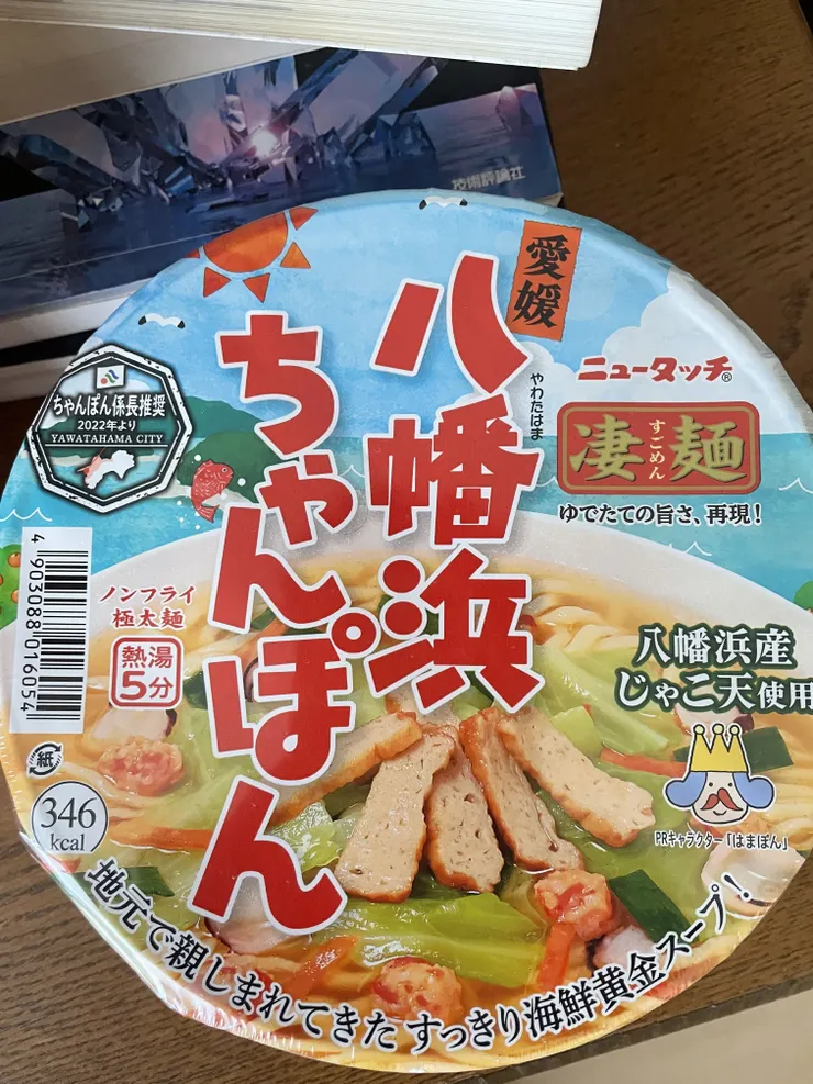 アイキャッチ