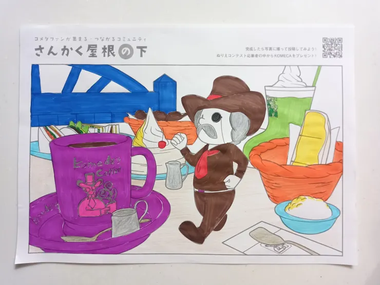 アイキャッチ