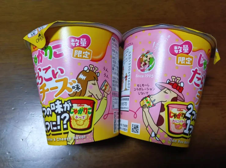 アイキャッチ