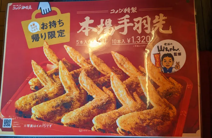 アイキャッチ
