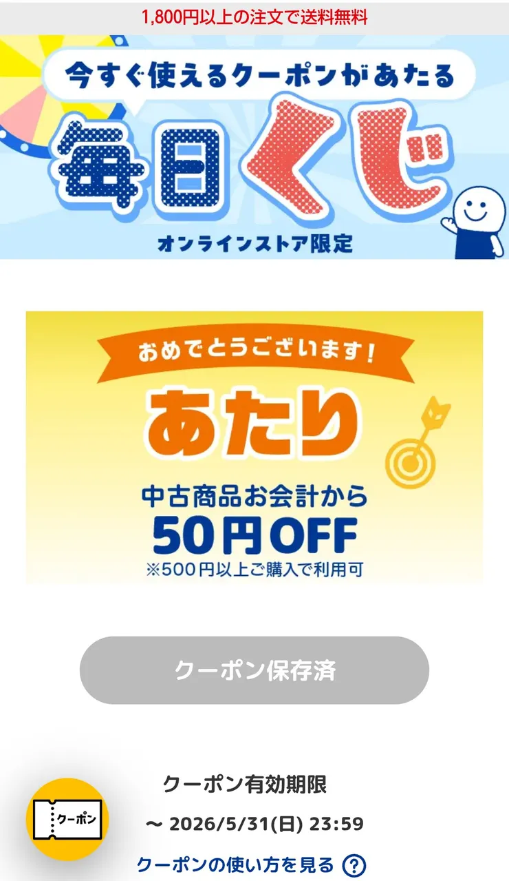 アイキャッチ